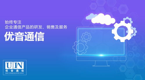 優(yōu)音解讀 大數(shù)據(jù)分析如何重塑企業(yè)通信與信息及時交互服務