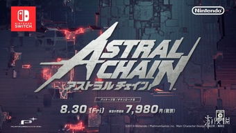 白金工作室《異界鎖鏈》電視廣告公布，展示主角與雷基恩并肩作戰的震撼畫面