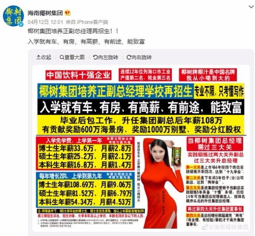 椰樹集團再發爭議廣告，評論區炸鍋了