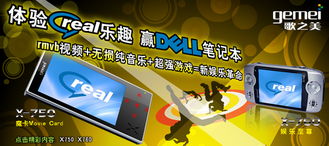 軟件開發新機遇 贏戴爾電腦，歌美公布二期廣告語三強引熱議